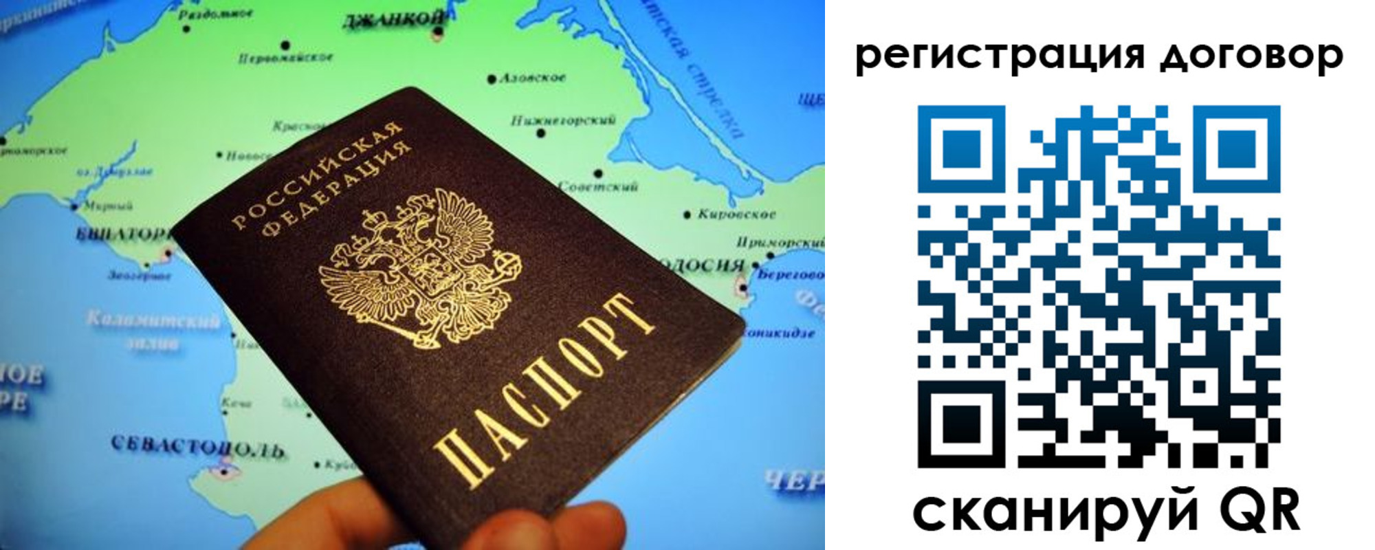прописка от собственника в Рыбном
